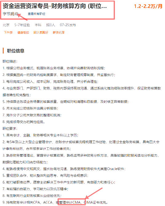 字节跳动招聘啦,CMA证书优先 字节跳动招聘啦,CMA证书优先