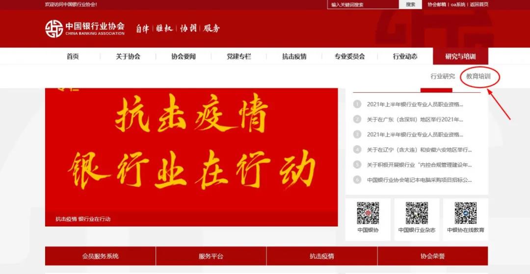 2021年上半年银行从业证书可以申请啦！