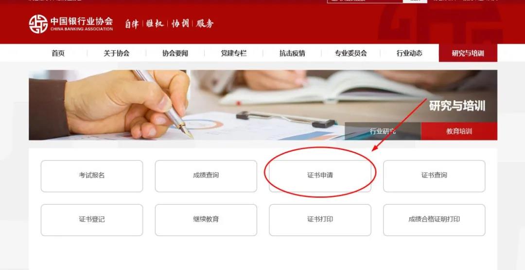 2021年上半年银行从业证书可以申请啦！