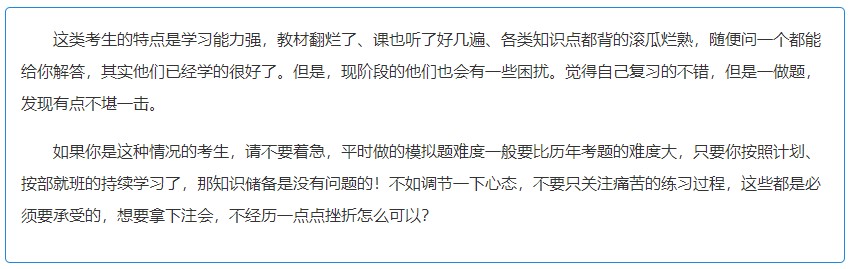 注会考前三十天 拒绝消极!拒绝“考不过”! 注会考前三十天 拒绝消极!拒绝“考不过”!