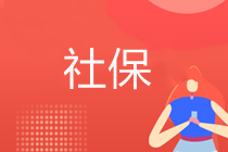 23岁交社保和33岁才开始交社保,结果有什么区别吗? 23岁交社保和33岁才开始交社保,结果有什么区别吗?