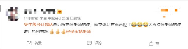 中级会计职称备考小方法~一起用起来~ 中级会计职称备考小方法~一起用起来~