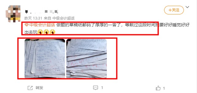 中级会计职称备考小方法~一起用起来~ 中级会计职称备考小方法~一起用起来~