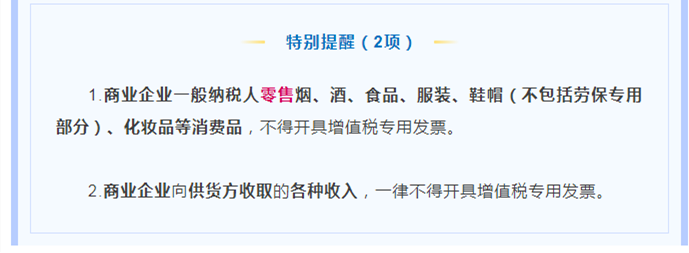 不得开具增值税专用发票的情形有哪些? 不得开具增值税专用发票的情形有哪些?