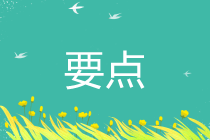 8月必看!增值税、消费税及附加税费申报表整合要点梳理 8月必看!增值税、消费税及附加税费申报表整合要点梳理