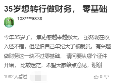 正保会计网校论坛 正保会计网校论坛