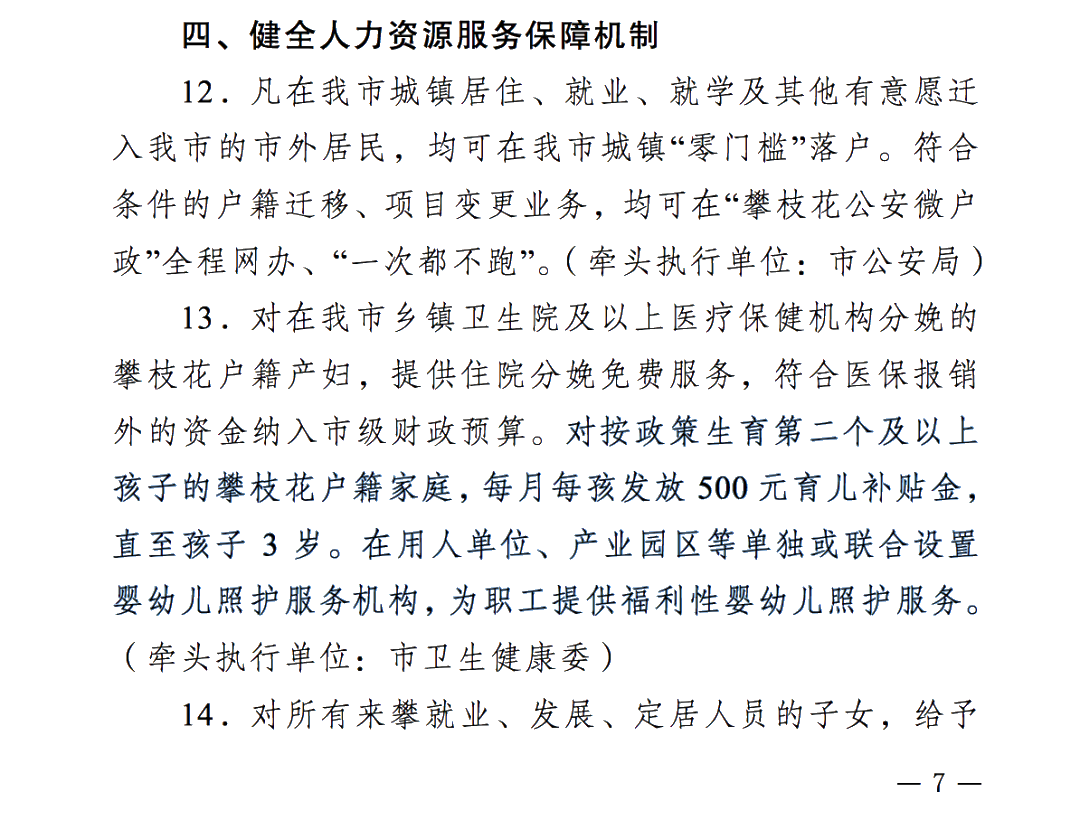 【爆】生三胎竟有这么多补贴可以领！