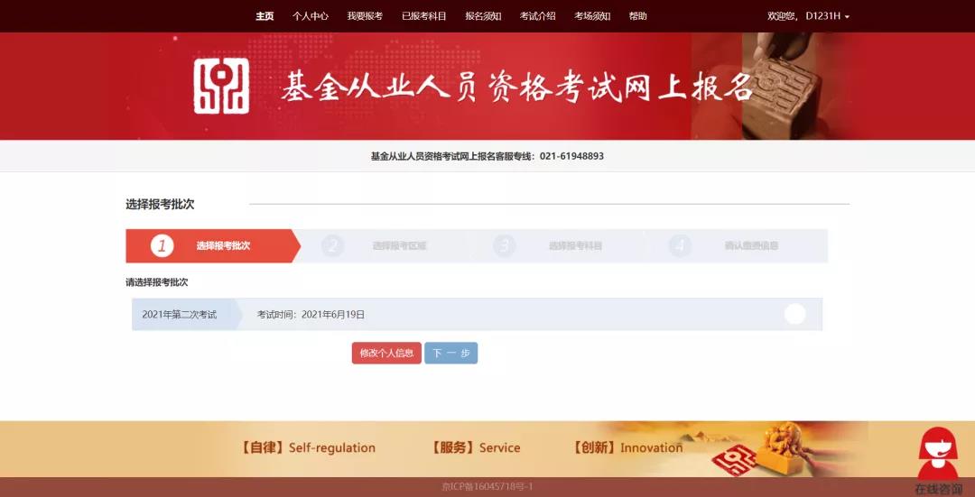 微信图片_20210803102920