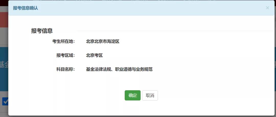 9月基金怎么报名？你学会了吗？