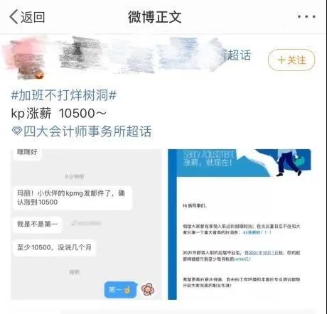 微信图片重磅！毕马威官宣A1月度起薪不低于10500元！13薪！新增员工招聘5000+