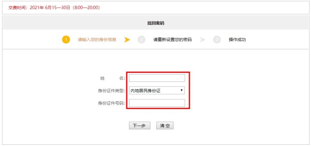 【速看】忘记注册会计师考试账号密码怎么办？