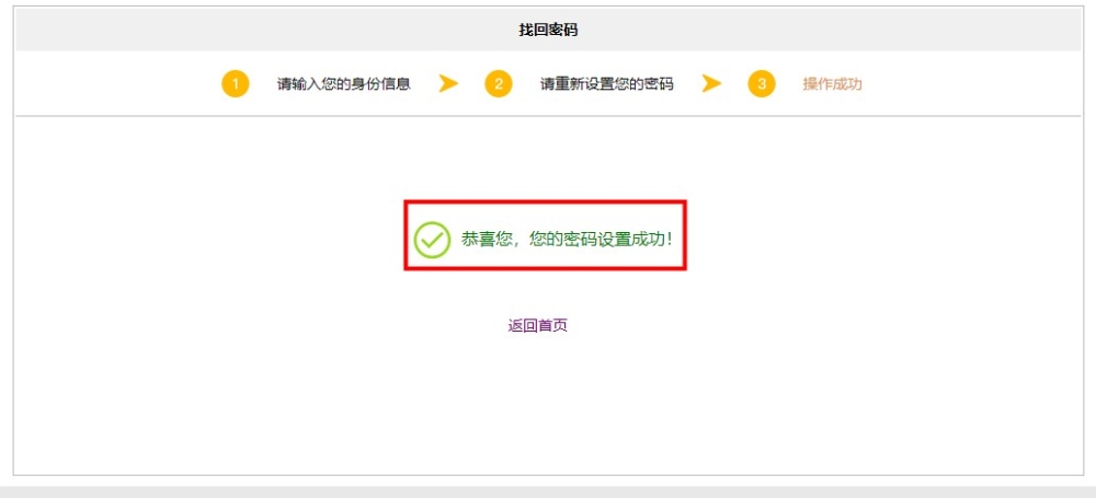 【速看】忘记注册会计师考试账号密码怎么办？