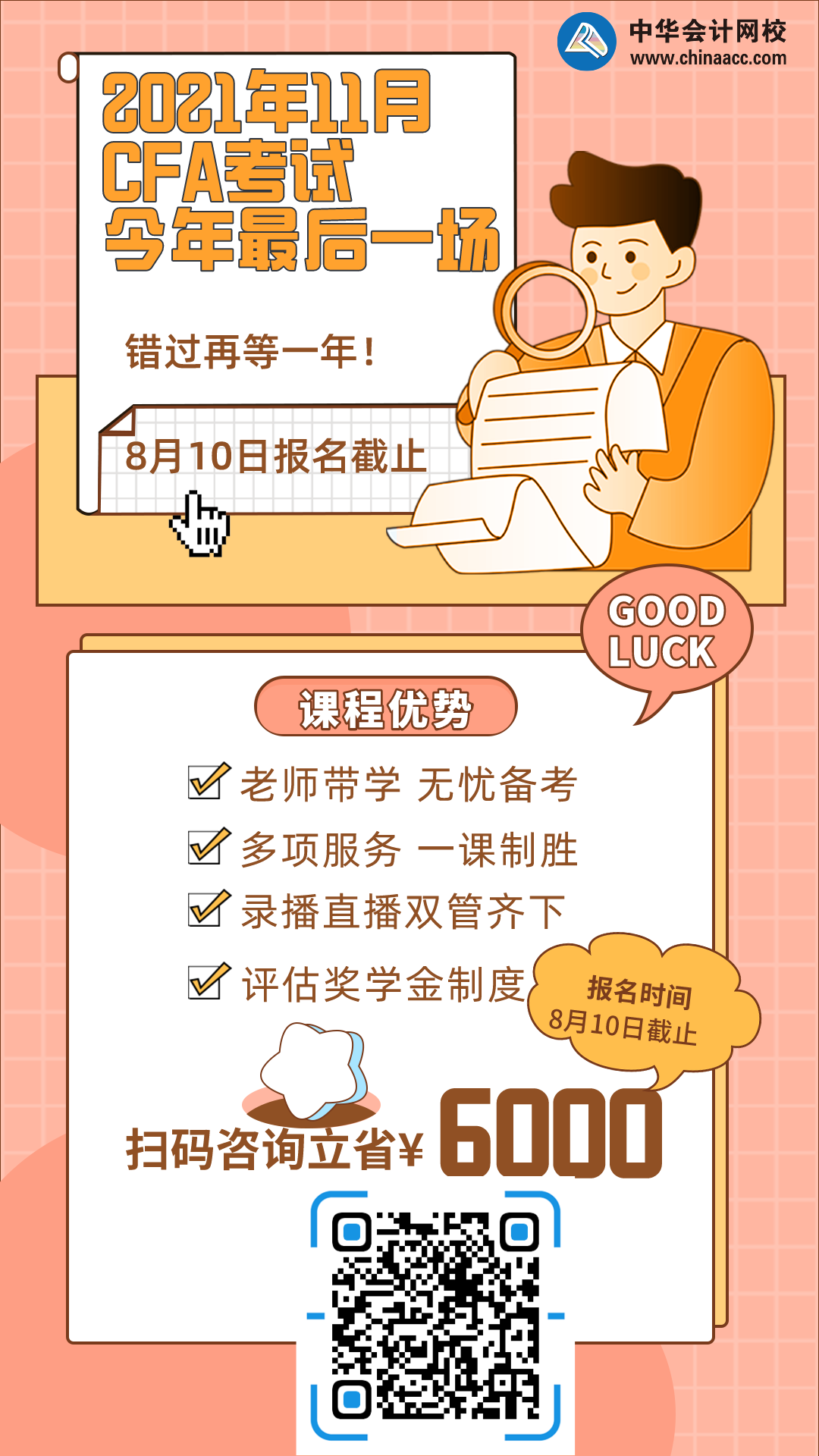 什么?CFA持证人在这个城市又可以领钱了?? 什么?CFA持证人在这个城市又可以领钱了??