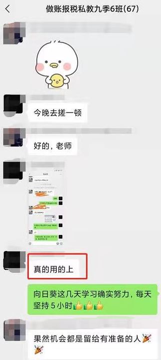 学员亲历!零基础如何快速上岗,收获高薪! 学员亲历!零基础如何快速上岗,收获高薪!