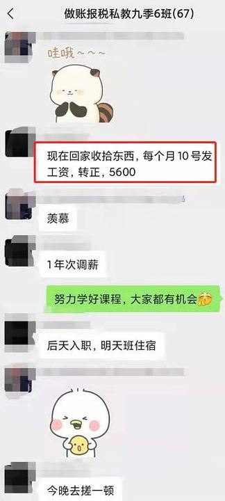 学员亲历!零基础如何快速上岗,收获高薪! 学员亲历!零基础如何快速上岗,收获高薪!