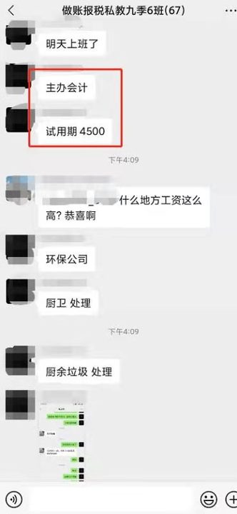 学员亲历!零基础如何快速上岗,收获高薪! 学员亲历!零基础如何快速上岗,收获高薪!