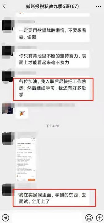 学员亲历!零基础如何快速上岗,收获高薪! 学员亲历!零基础如何快速上岗,收获高薪!
