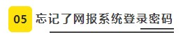 【必看】2021年注册会计师考试准考证打印8大注意事项