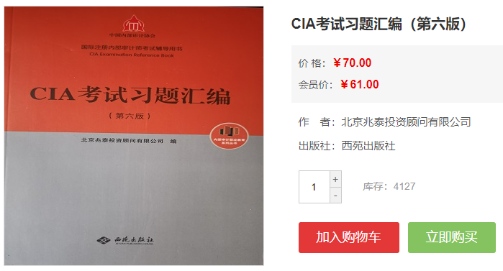 CIA 考试习题汇编 CIA 考试习题汇编