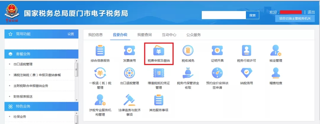 企业招用自主就业退役士兵,怎样填报减免额? 企业招用自主就业退役士兵,怎样填报减免额?