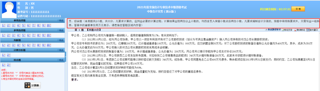 喜大普奔!喜大普奔!2021年中级会计职称评分标准公布啦! 喜大普奔!喜大普奔!2021年中级会计职称评分标准公布啦!