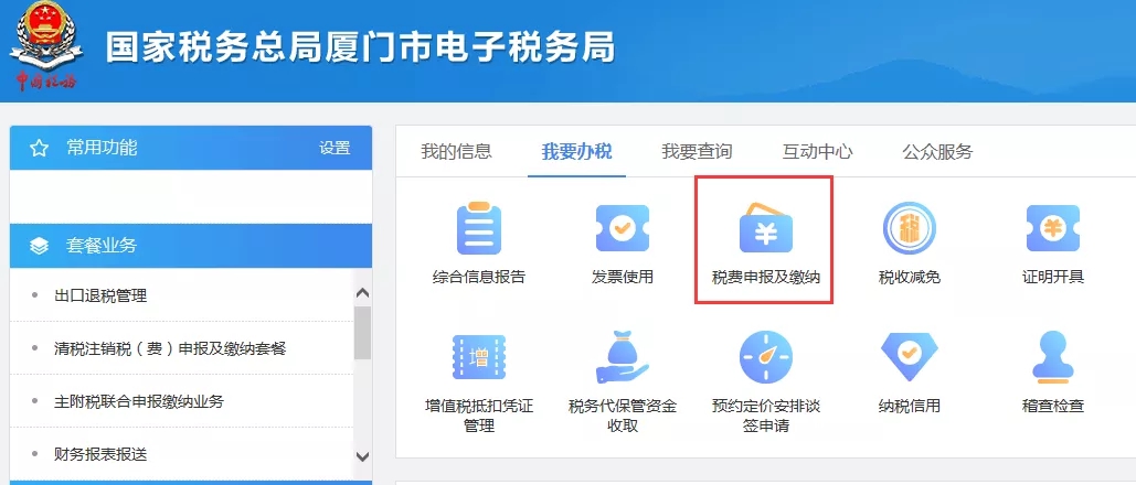 企业所得税税收减免如何备案? 企业所得税税收减免如何备案?