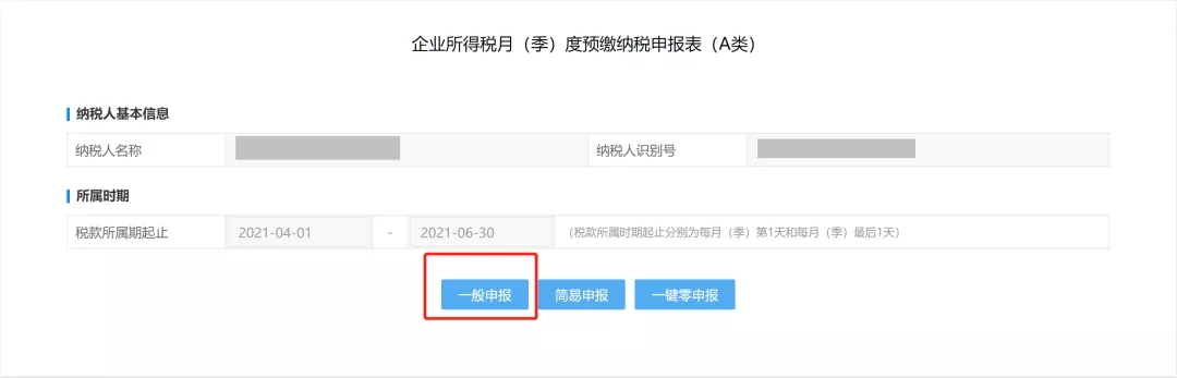 企业所得税税收减免如何备案? 企业所得税税收减免如何备案?