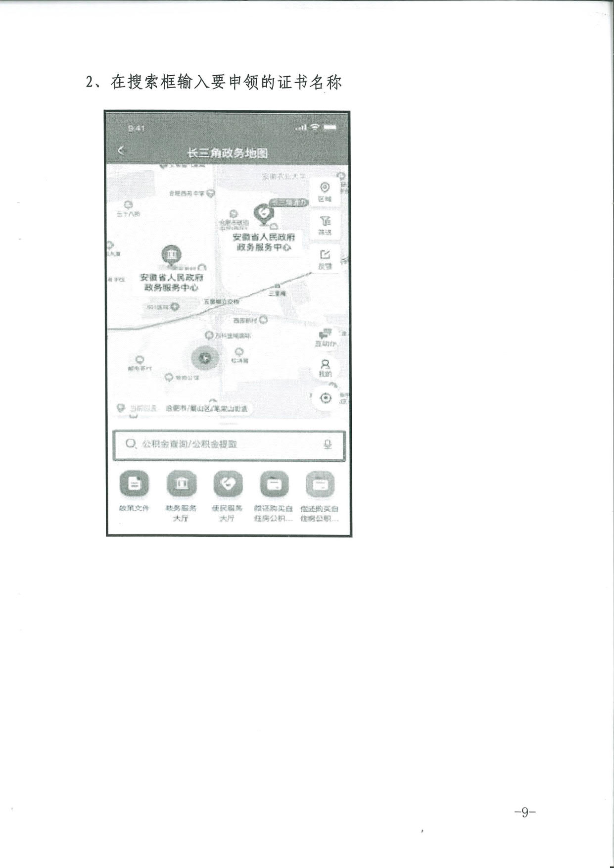 铜陵市公布会计专业技术初级资格证书发放办理指南