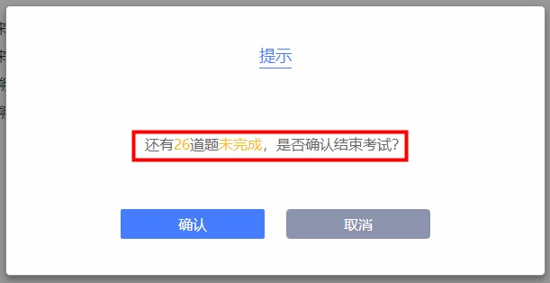 注册会计师考试可以提前交卷吗?图文解析速来了解 注册会计师考试可以提前交卷吗?图文解析速来了解