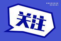 财务人员未来的发展趋势如何？