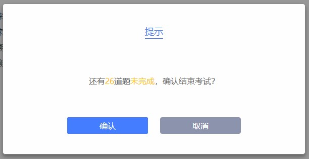 注册会计师考试可以提前交卷吗?图文解析速来了解 注册会计师考试可以提前交卷吗?图文解析速来了解