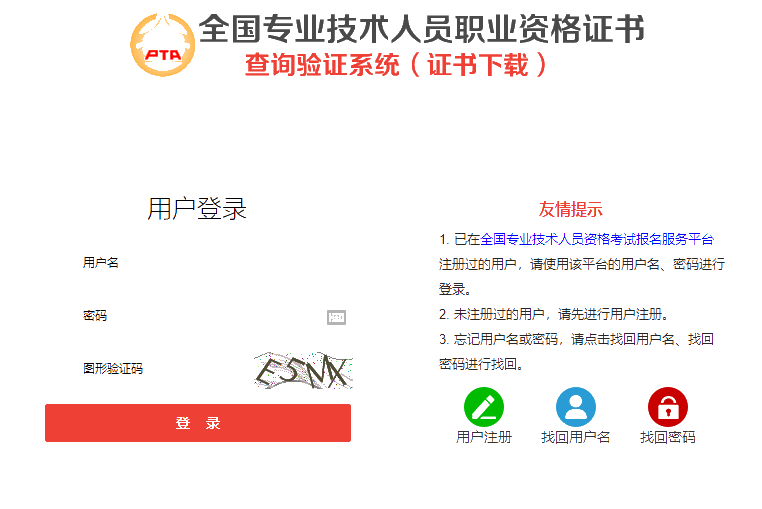 2021年高级经济师考试合格证明查询及电子版下载流程 2021年高级经济师考试合格证明查询及电子版下载流程