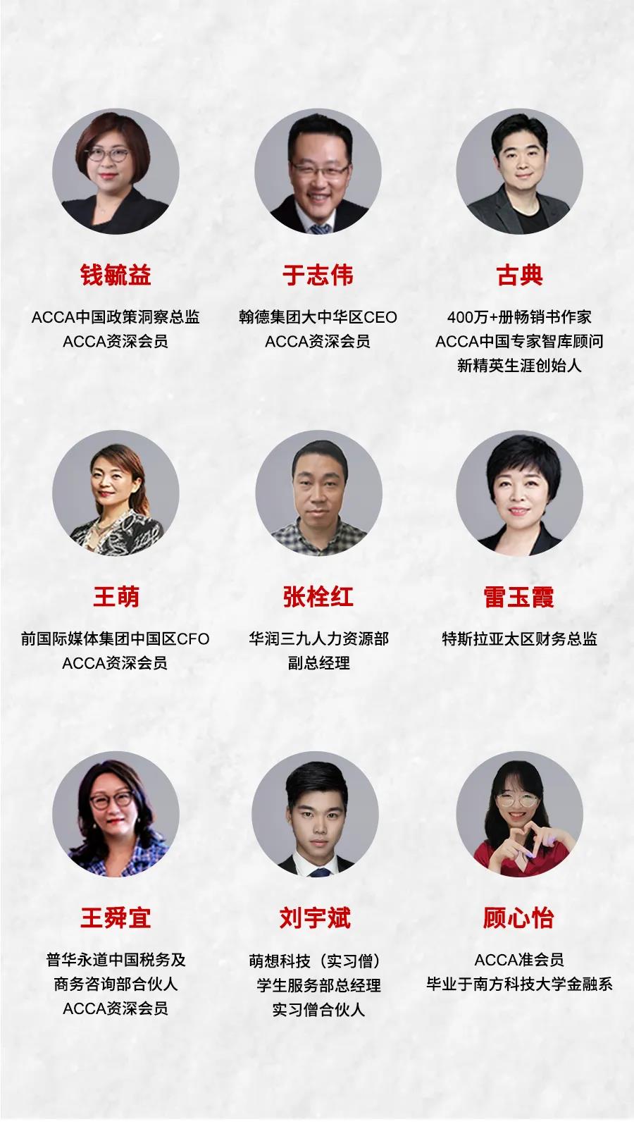 2021ACCA线上招聘会开幕倒计时！超150家企业！超5000个岗位！