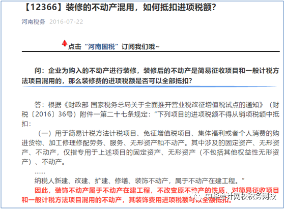 河南税务解答 河南税务解答