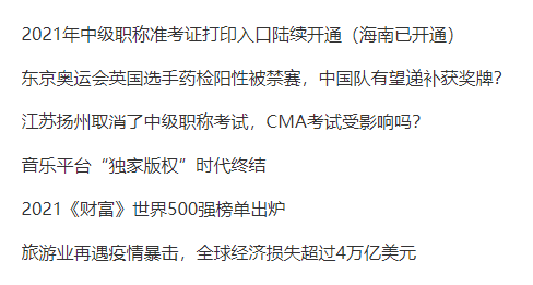 点击查看更多资讯内容