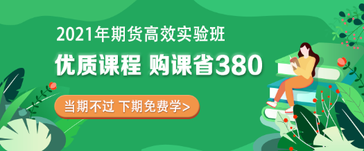期货从业考试大纲原来是这样的!考生必须保存! 期货从业考试大纲原来是这样的!考生必须保存!