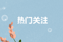 如何填开发票？这些你都了解吗？