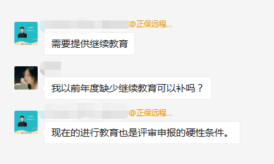 未进行继续教育会影响申报高级会计评审吗？