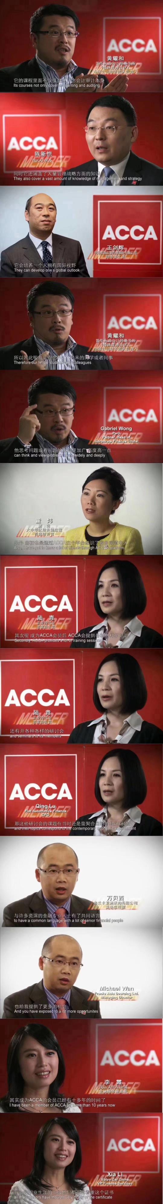 ACCA是什么?ACCA免试政策了解了解! ACCA是什么?ACCA免试政策了解了解!