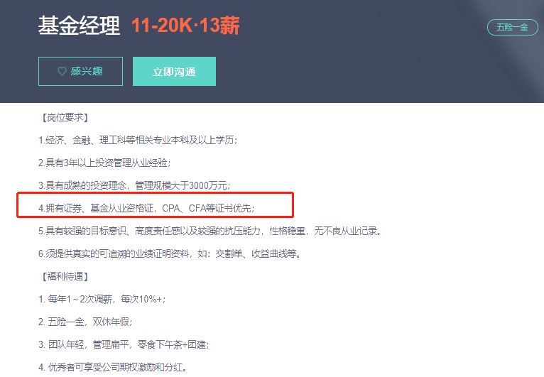有CPA和CFA证书可以从事哪些工作？