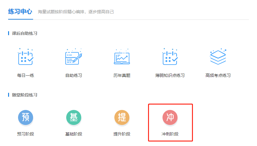 考前必练！中级会计职称尊享无忧班模拟试题已开通！