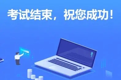 2021注册会计师考试可以提前交卷吗？