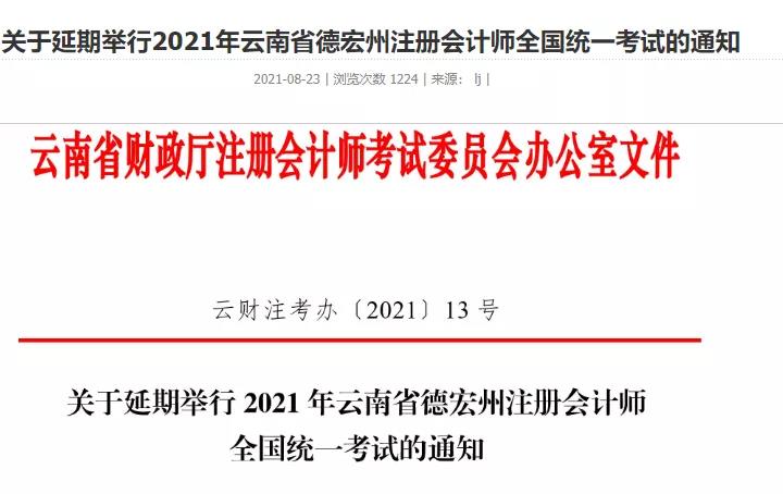 微信图片_20210824102853