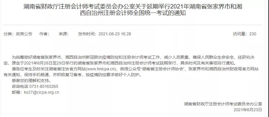 微信图片_20210824102922