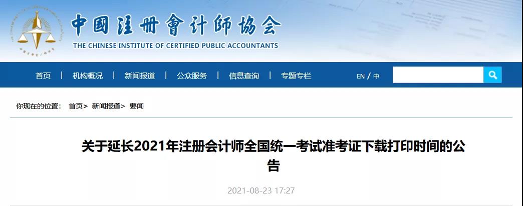 微信图片_20210824102927