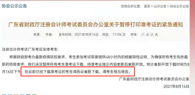 微信图片_20210824102932