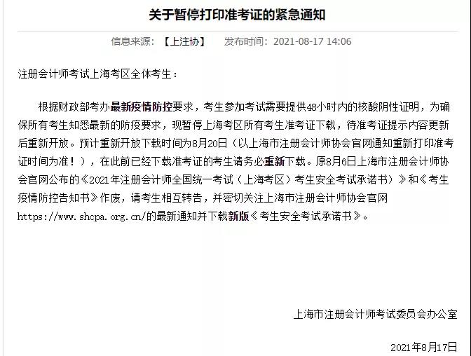 微信图片_20210824102941