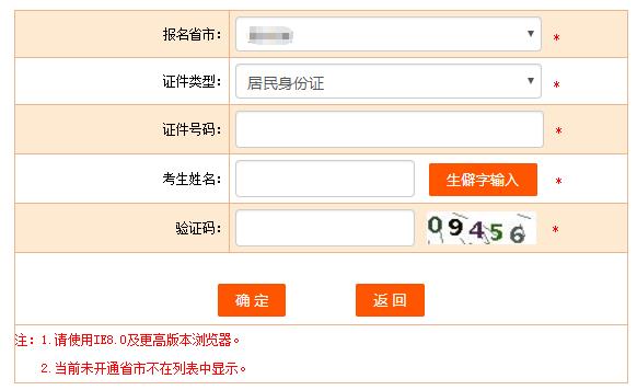 初中级经济师准考证打印