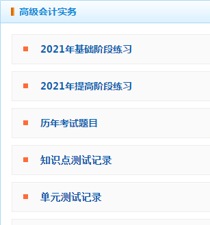 顺利通过高级会计考试的原因是什么？