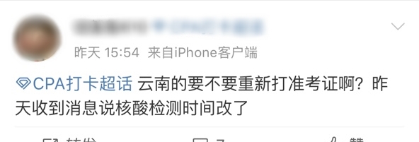 注会准考证准考证打印倒计时 已经打印完的考生需要重新打印吗？